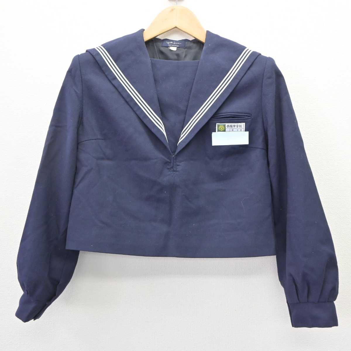 【中古】福岡県 福岡市立西陵中学校 女子制服 1点 (セーラー服) sf065758