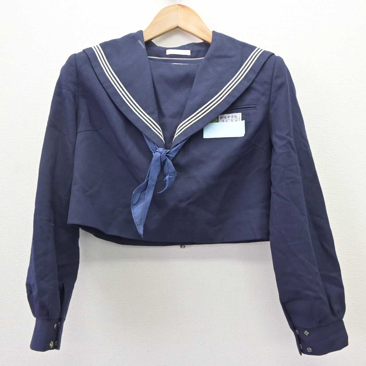 【中古】福岡県 福岡市立西陵中学校 女子制服 3点 (セーラー服・ジャンパースカート) sf065759