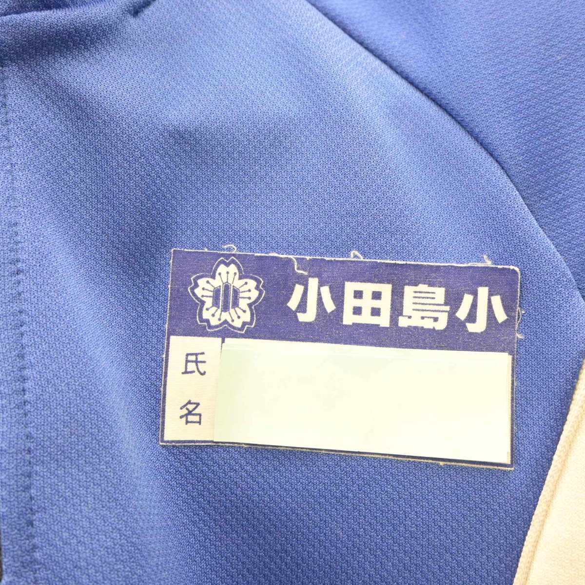 【中古】山形県 小田島小学校 女子制服 2点 (ジャージ 上・ジャージ 下) sf066050