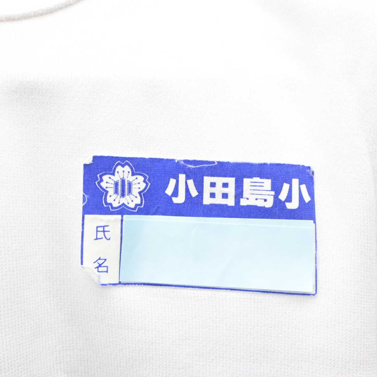 【中古】山形県 小田島小学校 女子制服 2点 (体操服 上・体操服 下) sf066051