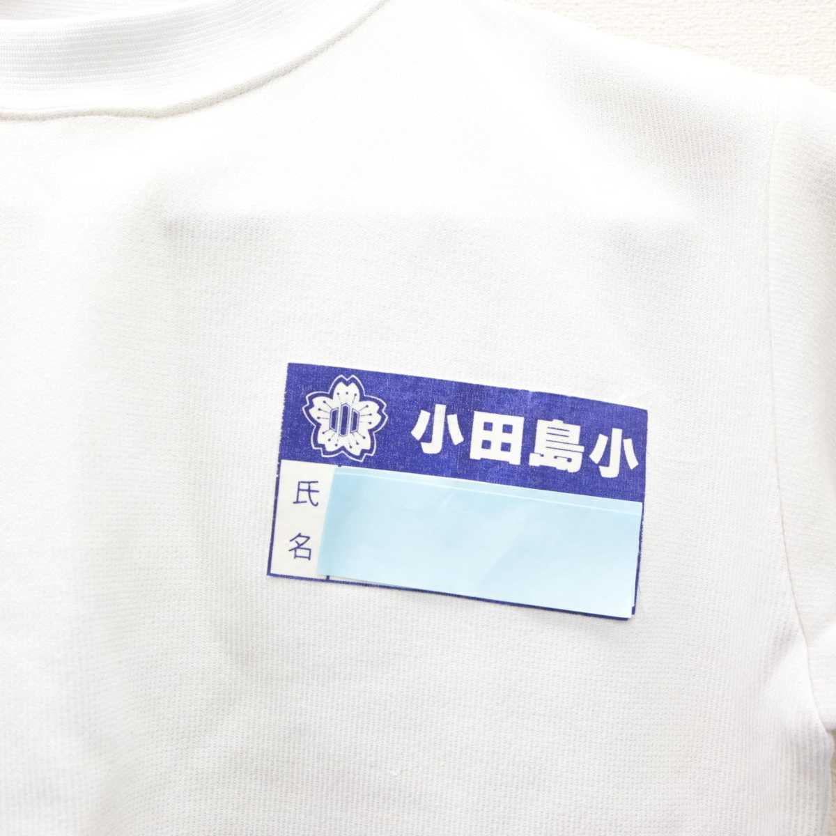 【中古】山形県 小田島小学校 女子制服 2点 (体操服 上・体操服 下) sf066052