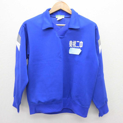 【中古】山形県 東根市立第二中学校 女子制服 2点 (ジャージ 上・ジャージ 下) sf066053