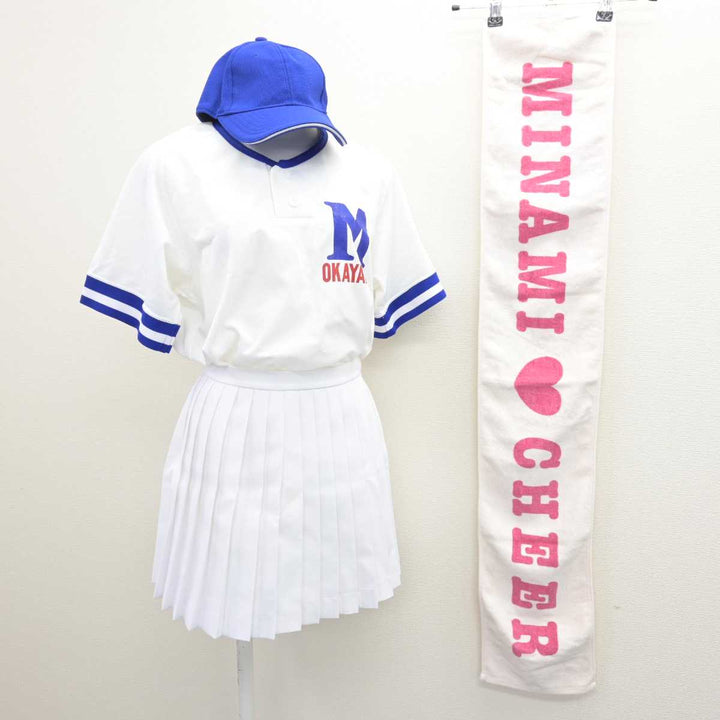 中古】岡山県 岡山南高等学校/応援部ユニフォーム 女子制服 6点 (部活