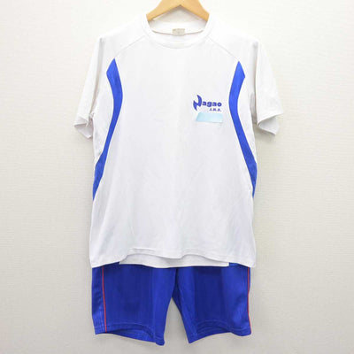 【中古】香川県 さぬき市立長尾中学校 男子制服 2点 (体操服 上・体操服 下) sf066895