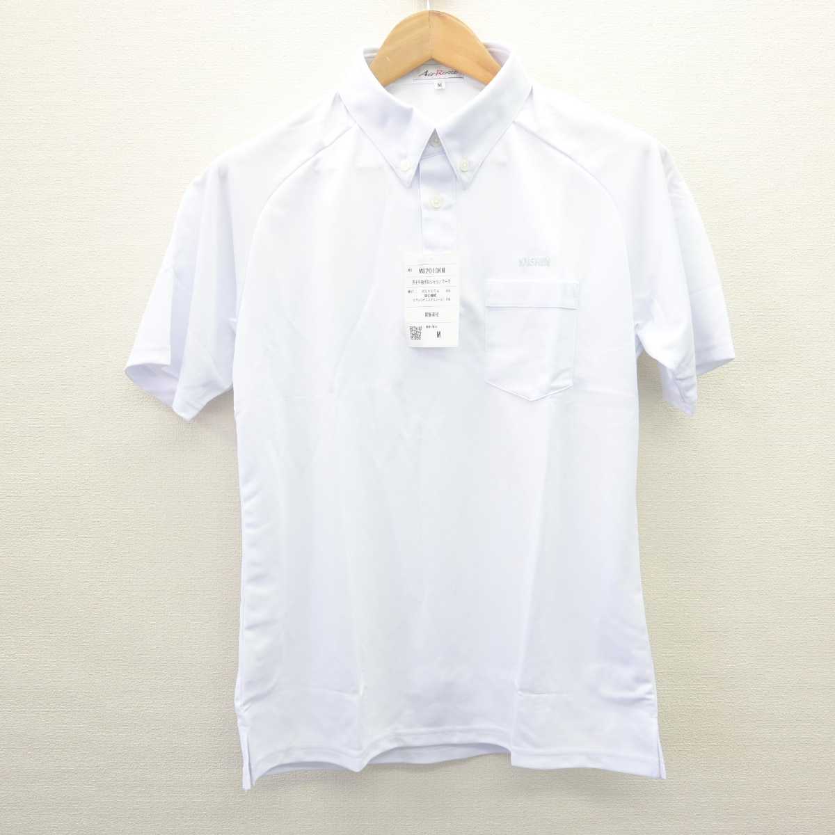 【中古】熊本県 開新高等学校 男子制服 2点 (シャツ・ズボン) sf067605