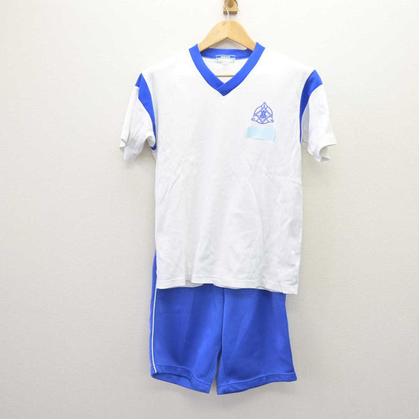 中古】埼玉県 浦和実業学園高等学校/旧モデル 男子制服 2点 (体操服 上