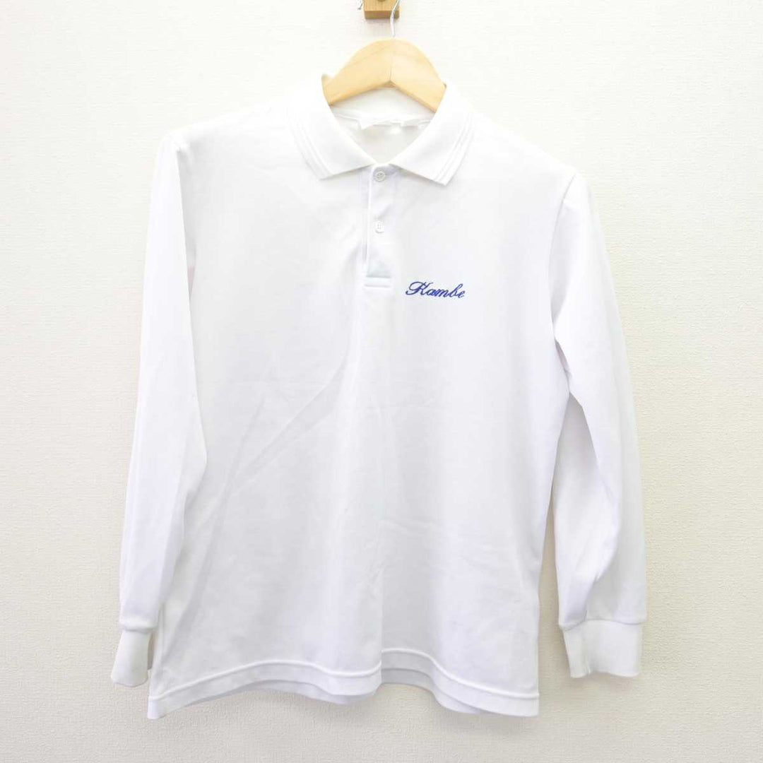 中古】三重県 鈴鹿市立神戸中学校 女子制服 2点 (シャツ・ズボン