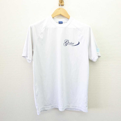 【中古】福岡県 玄海中学校 女子制服 3点 (体操服 上・体操服 下) sf068375