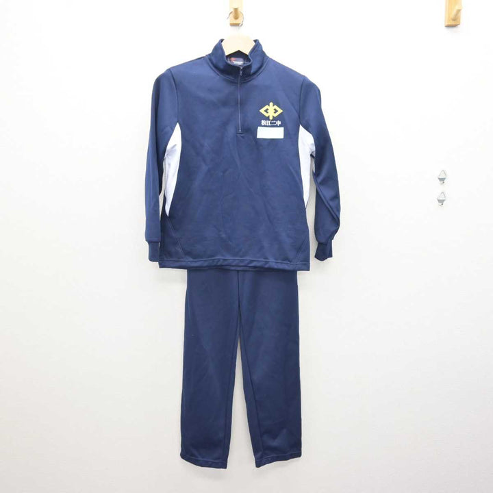 中古】島根県 松江市立第二中学校 女子制服 2点 (ジャージ 上