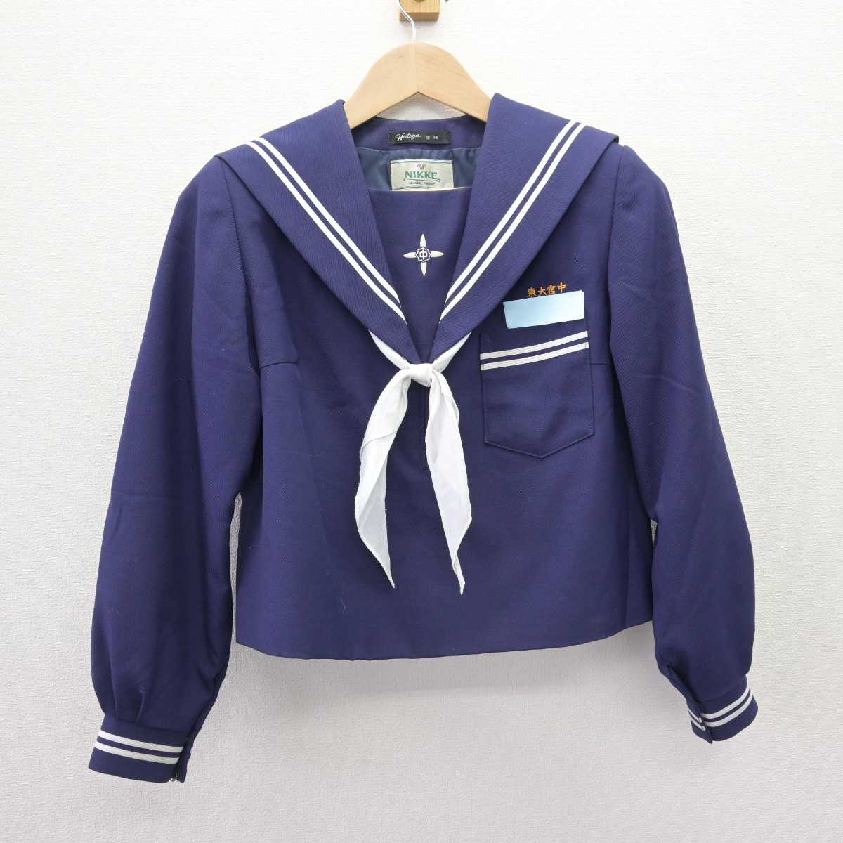 【中古】宮崎県 東大宮中学校 女子制服 3点 (セーラー服・スカート) sf069009