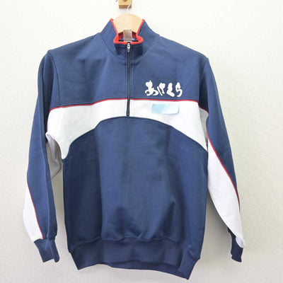 【中古】福岡県 朝倉高等学校/旧モデル 女子制服 2点 (ジャージ 上・ジャージ 下) sf069101