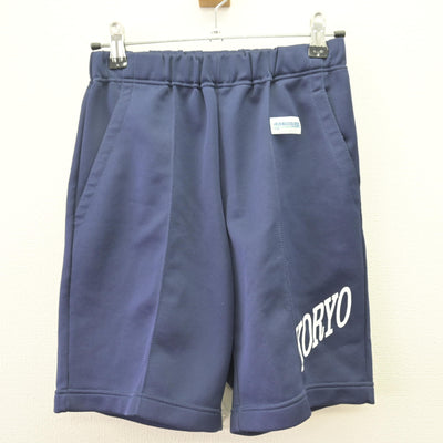 【中古】兵庫県 甲陵中学校 女子制服 2点 (体操服 上・体操服 下) sf069658