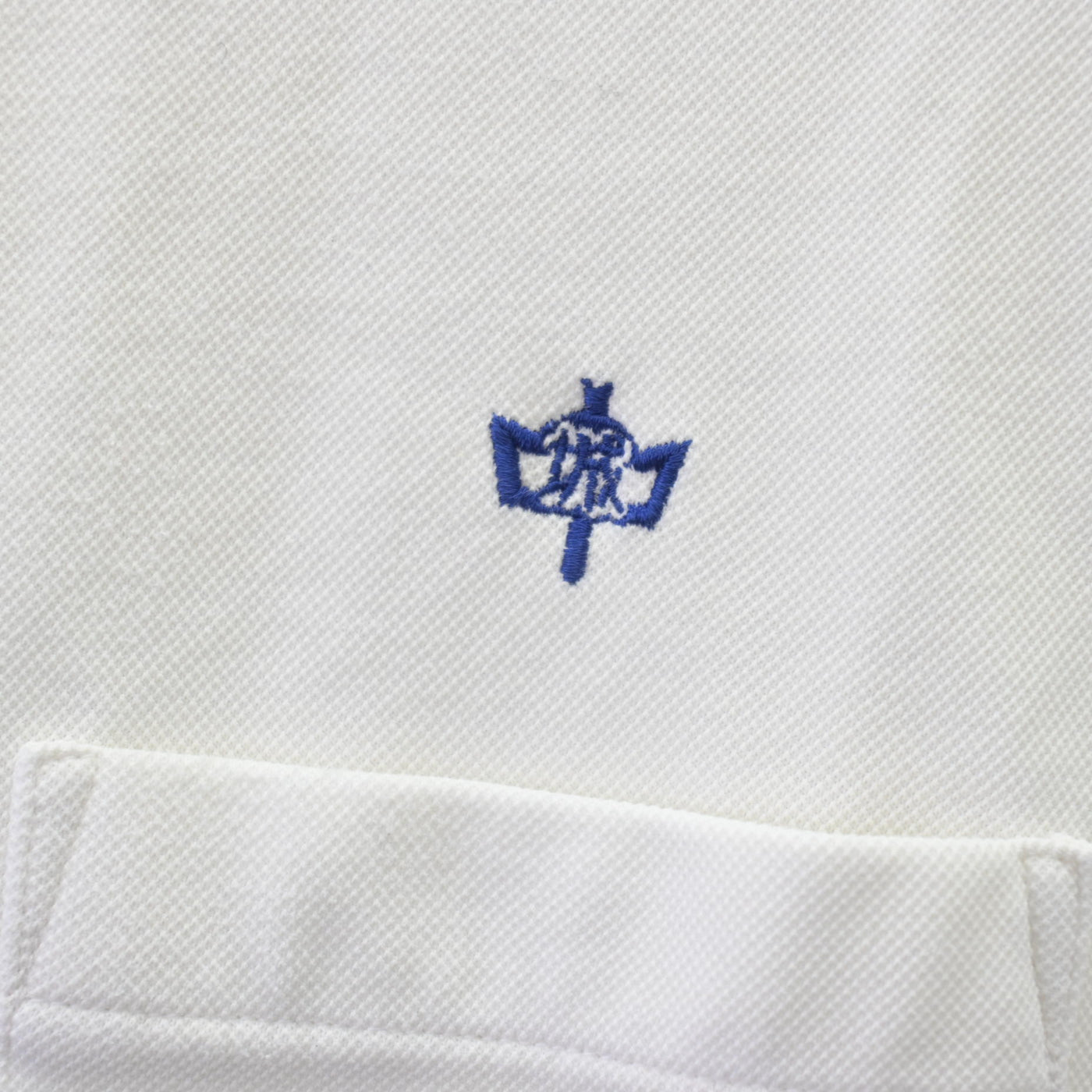 【中古】愛知県 城山中学校 男子制服 2点 (シャツ・ズボン) sf069847