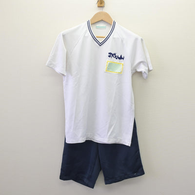 【中古】愛知県 城山中学校 男子制服 2点 (体操服 上・体操服 下) sf069849