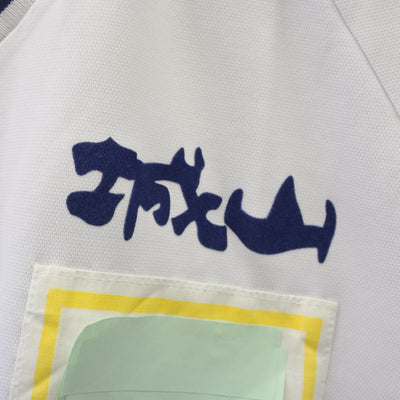 【中古】愛知県 城山中学校 男子制服 2点 (体操服 上・体操服 下) sf069849
