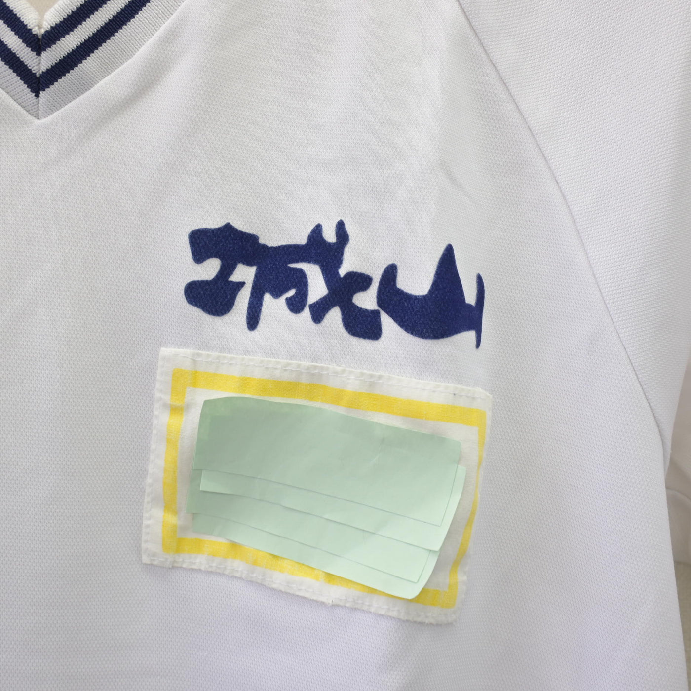【中古】愛知県 城山中学校 男子制服 2点 (体操服 上・体操服 下) sf069850