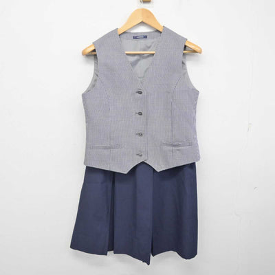 【中古】宮城県 東向陽台中学校 女子制服 2点 (ベスト・スカート) sf070523