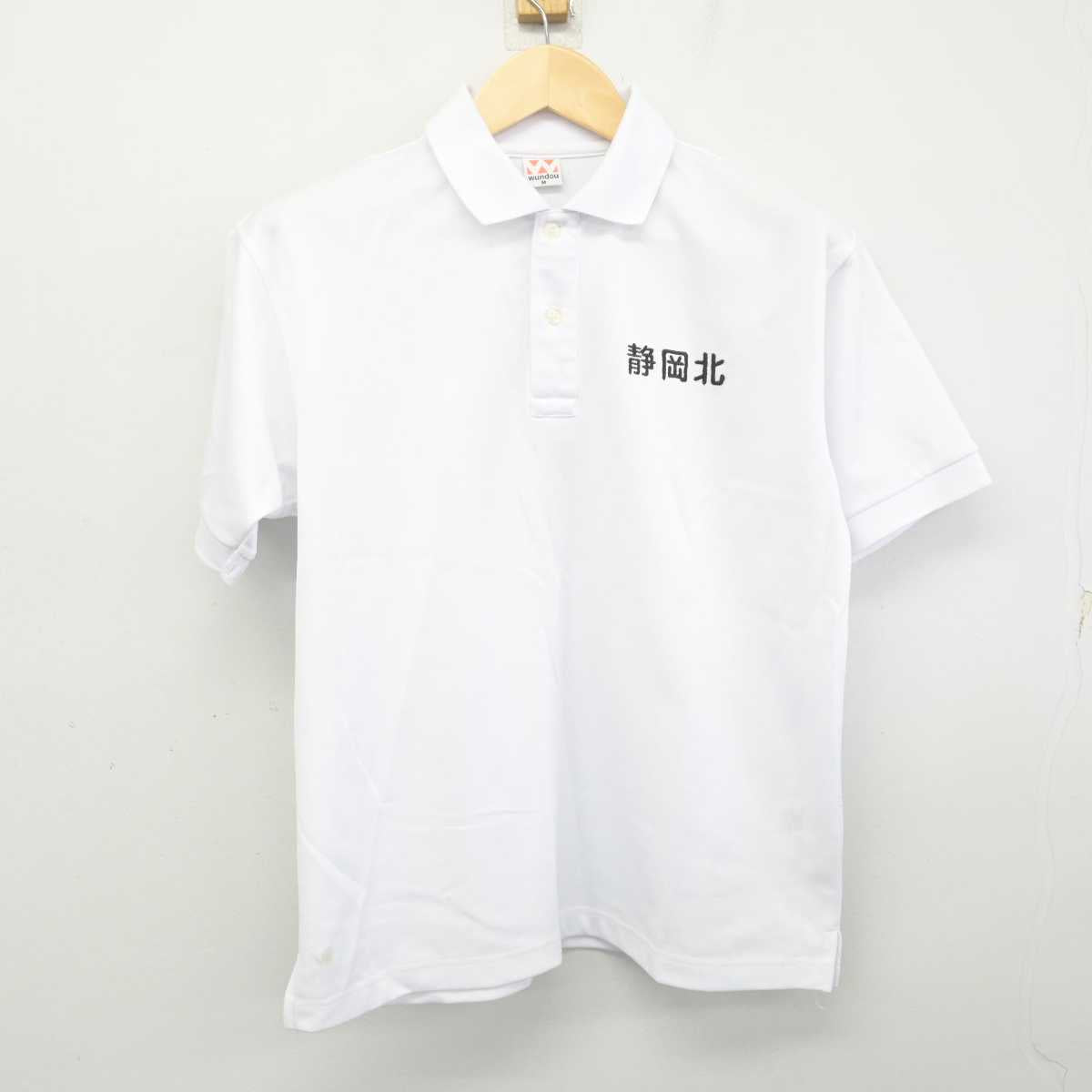 【中古】静岡県 静岡北高等学校 女子制服 2点 (体操服 上・体操服 下) sf070826