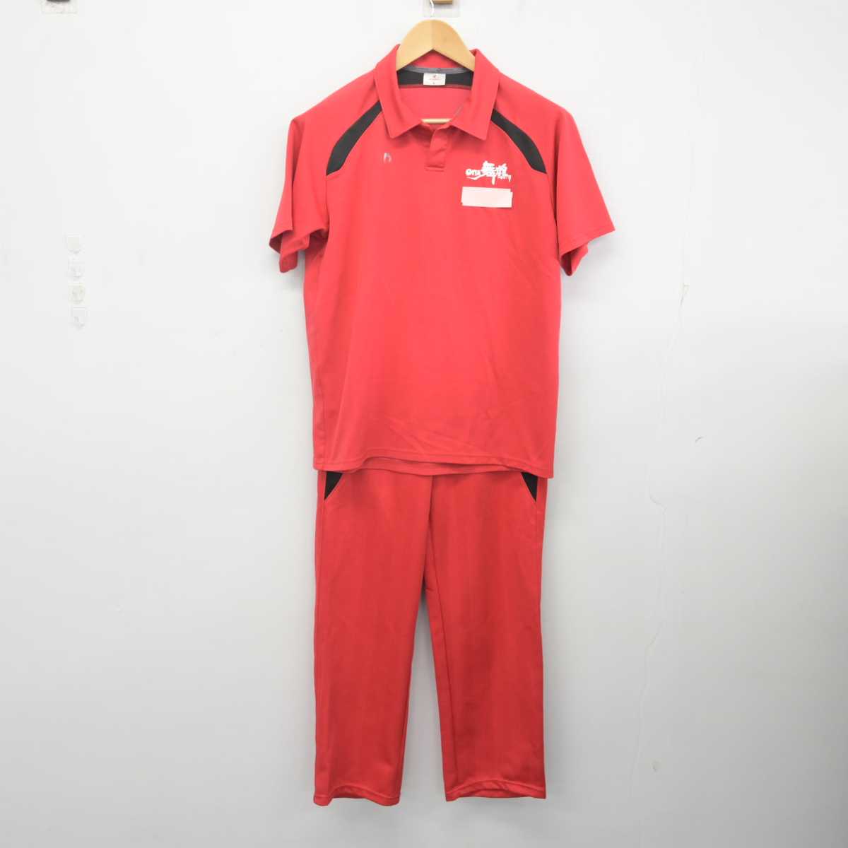 【中古】大分県 大分舞鶴高等学校 女子制服 2点 (体操服 上・ジャージ 下) sf070988