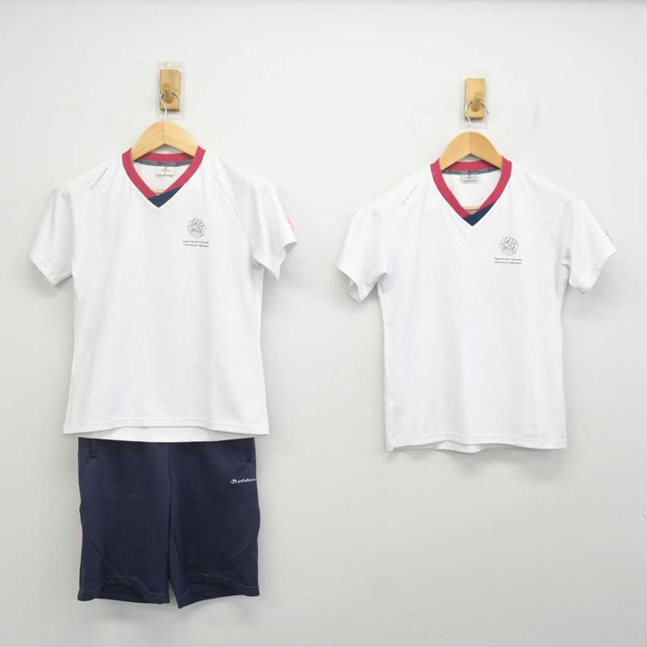 相模女子大学高等部　スポーツウェア 相模女子大学高等部 ジャージ - メルカリ