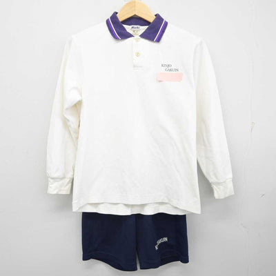 【中古】愛知県 金城学院高等学校 女子制服 2点 (体操服 上・体操服 下) sf071371