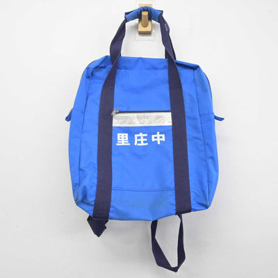 【中古】岡山県 里庄中学校 女子制服 1点 (カバン) sf072888