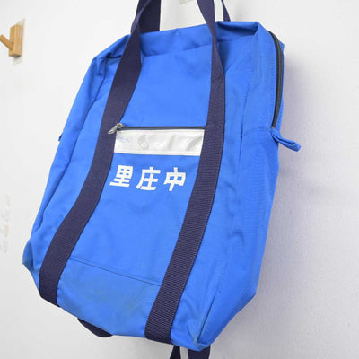 【中古】岡山県 里庄中学校 女子制服 1点 (カバン) sf072888