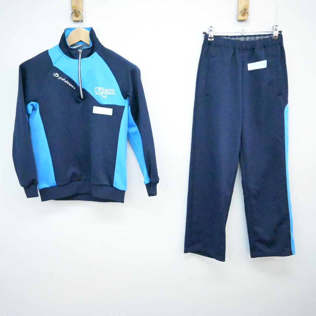 【中古】神奈川県 光明学園相模原高等学校 女子制服 2点 (ジャージ 上・ジャージ 下) sf073157 | 中古制服通販パレイド