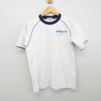 【中古】広島県 四季が丘中学校 女子制服 2点 (体操服 上・体操服 下) sf073544