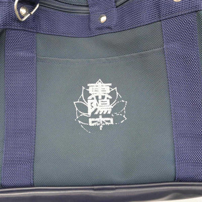 【中古】栃木県 東陽中学校 女子制服 1点 (カバン) sf073826