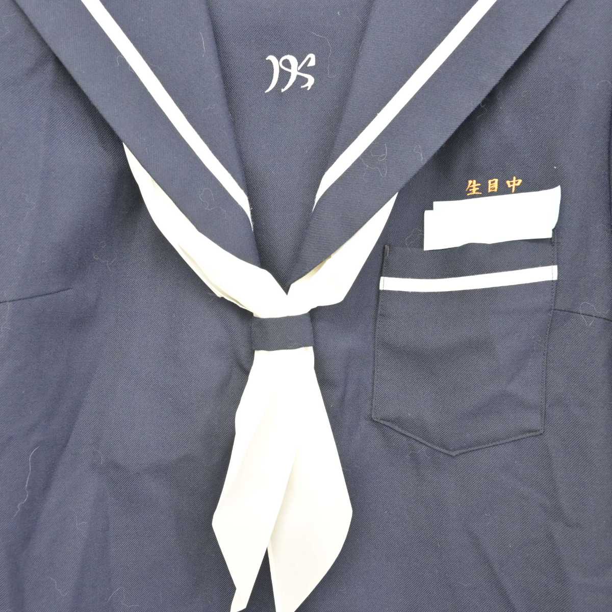 【中古】宮崎県 生目中学校 女子制服 3点 (セーラー服・スカート) sf074234