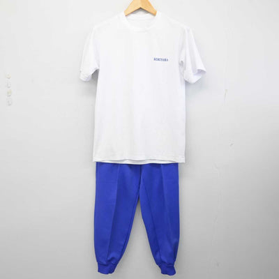 【中古】宮城県 郡山中学校 女子制服 3点 (ジャージ 上・体操服 上・ジャージ 下) sf074509