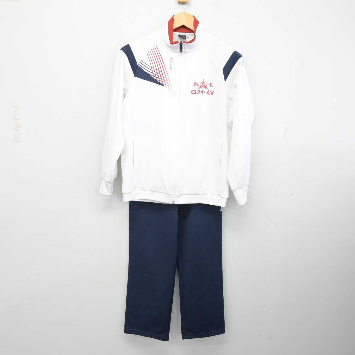 【中古】福岡県 飯塚日新館中学校 女子制服 2点 (ジャージ 上・ジャージ 下) sf074830