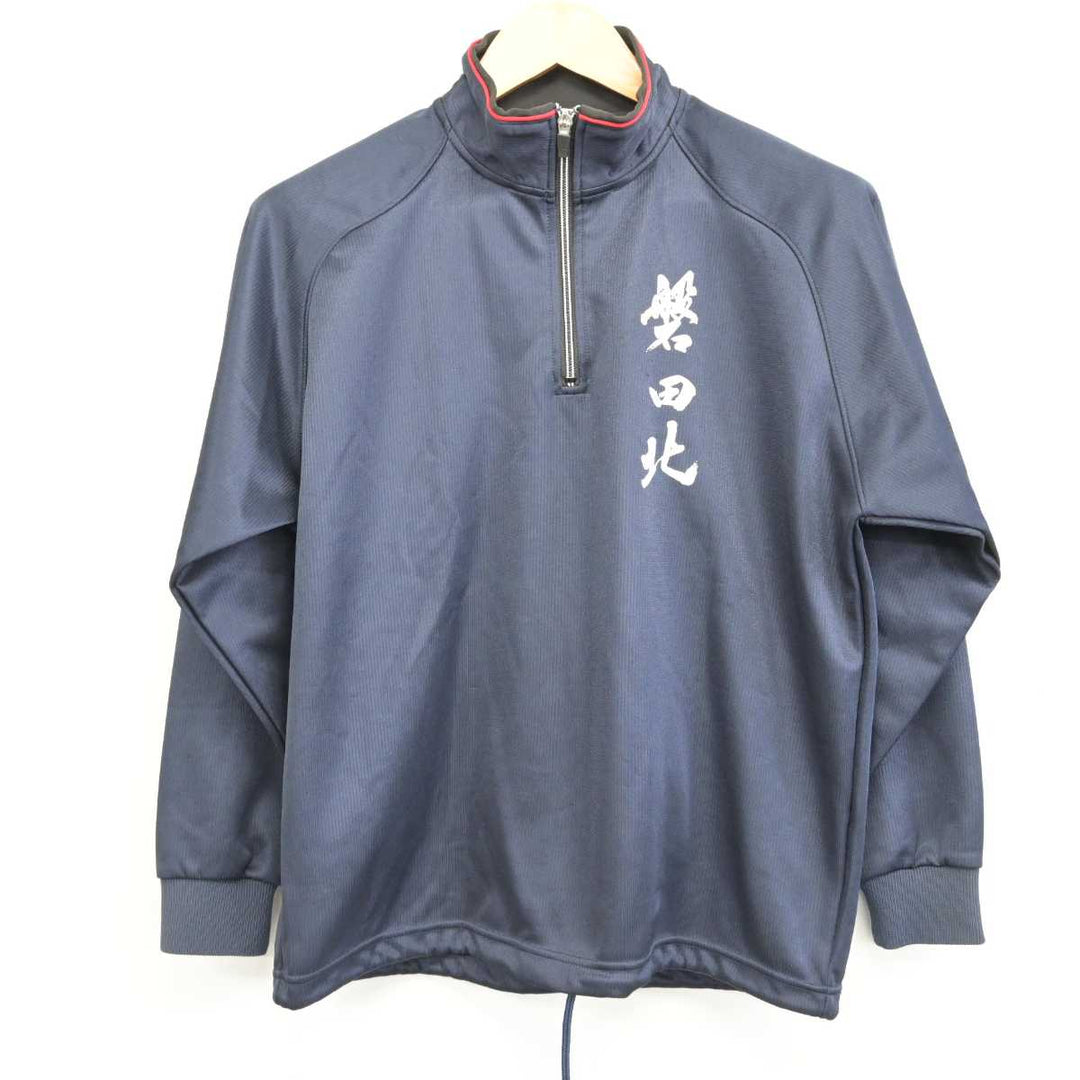 【中古】静岡県 磐田北高等学校 女子制服 2点 (ジャージ 上・ジャージ 下) sf074873