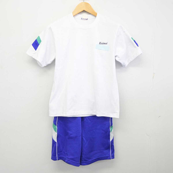中古】大阪府 開明中学校 女子制服 2点 (体操服 上・体操服 下