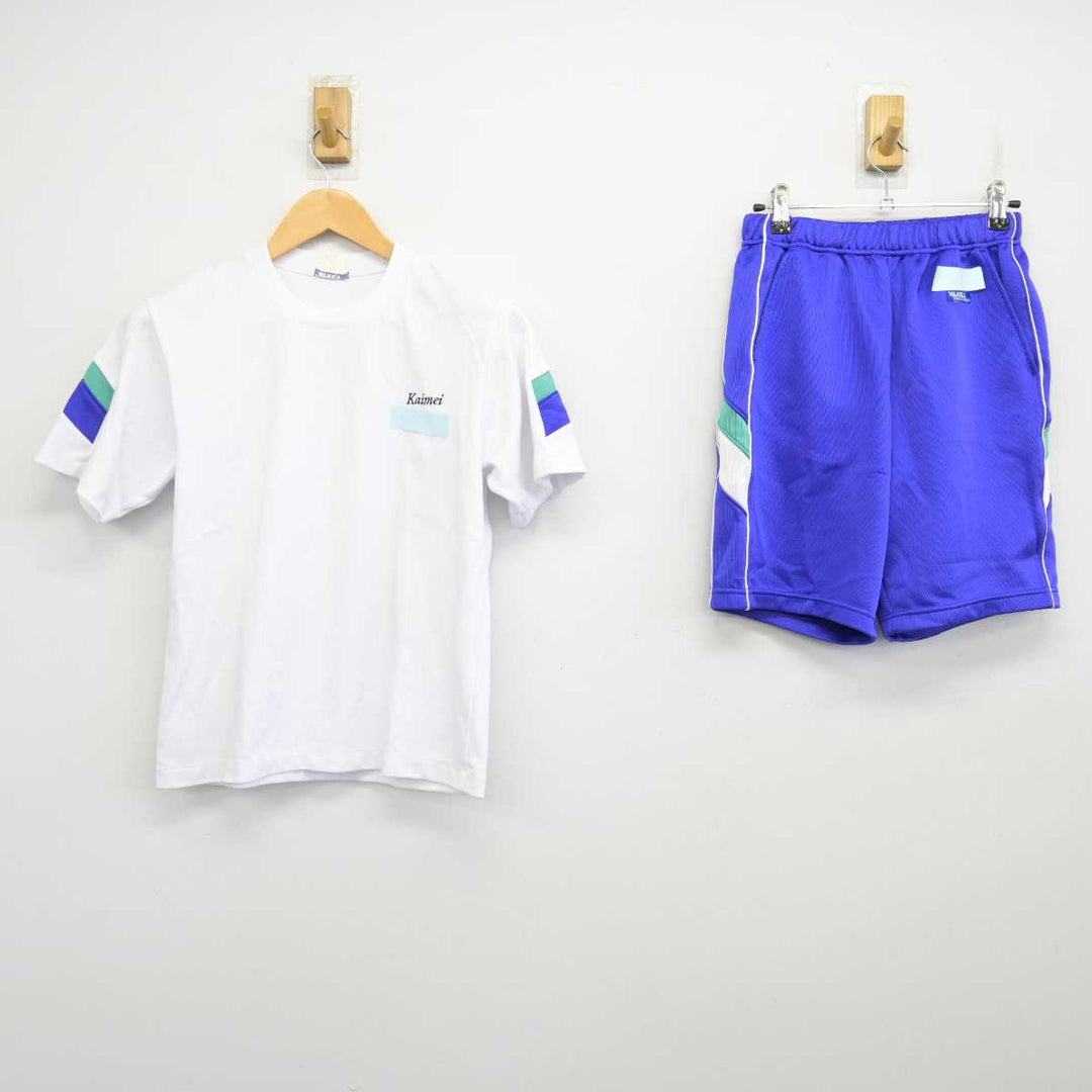 中古】大阪府 開明中学校 女子制服 2点 (体操服 上・体操服 下) sf074900 | 中古制服通販パレイド