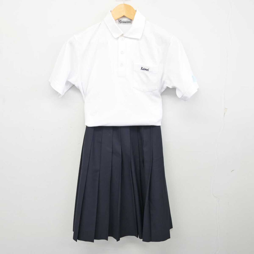 中古】大阪府 開明中学校・高等学校/旧制服 女子制服 2点 (シャツ・スカート) sf074909 | 中古制服通販パレイド