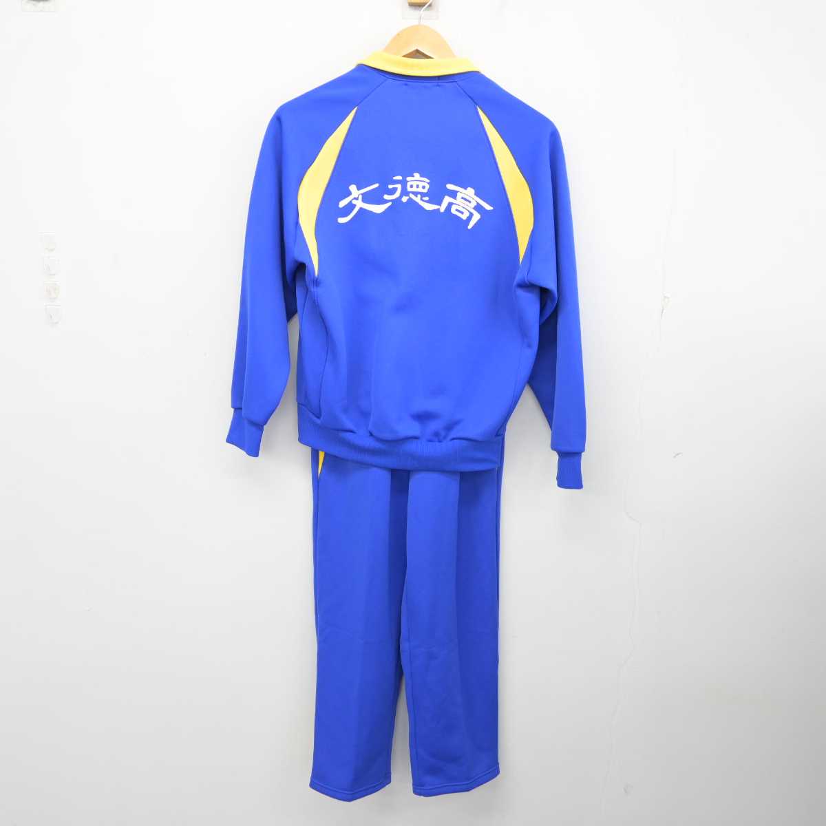 【中古】熊本県  文徳中学校・高等学校 女子制服 3点 (ジャージ 上・体操服 下・ジャージ 下) sf074952