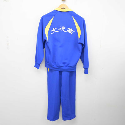 【中古】熊本県  文徳中学校・高等学校 女子制服 3点 (ジャージ 上・体操服 下・ジャージ 下) sf074952