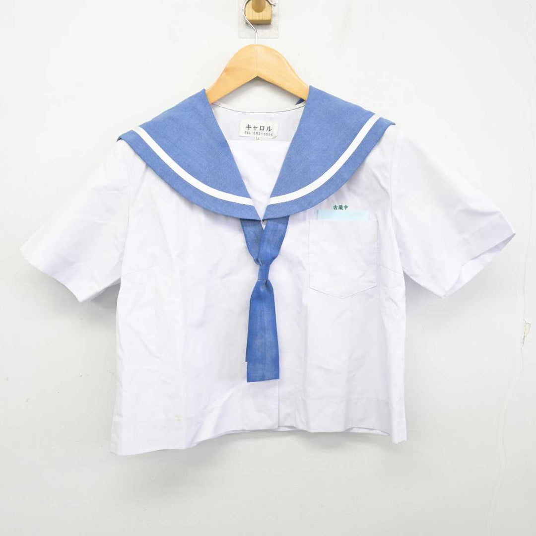 【中古】沖縄県 古蔵中学校 女子制服 3点 (セーラー服・スカート) sf075142 | 中古制服通販パレイド