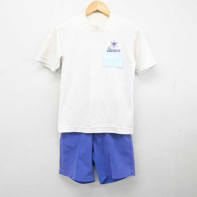 【中古】埼玉県 菖蒲南中学校 女子制服 2点 (体操服 上・体操服 下) sf076047