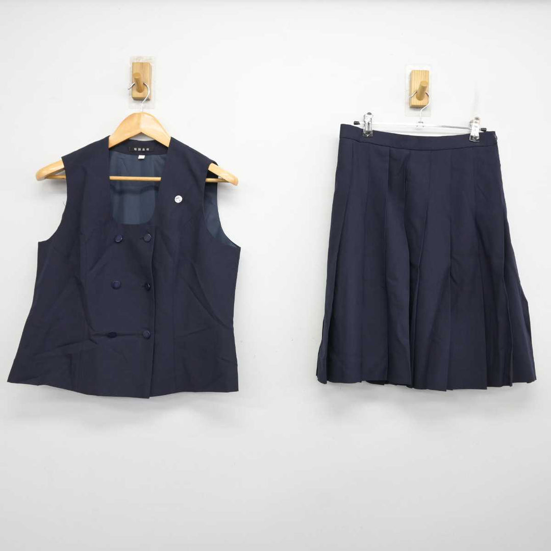 【中古】新潟県 新潟明訓中学校･高等学校/旧制服 女子制服 3点 (ベスト・スカート) sf076976