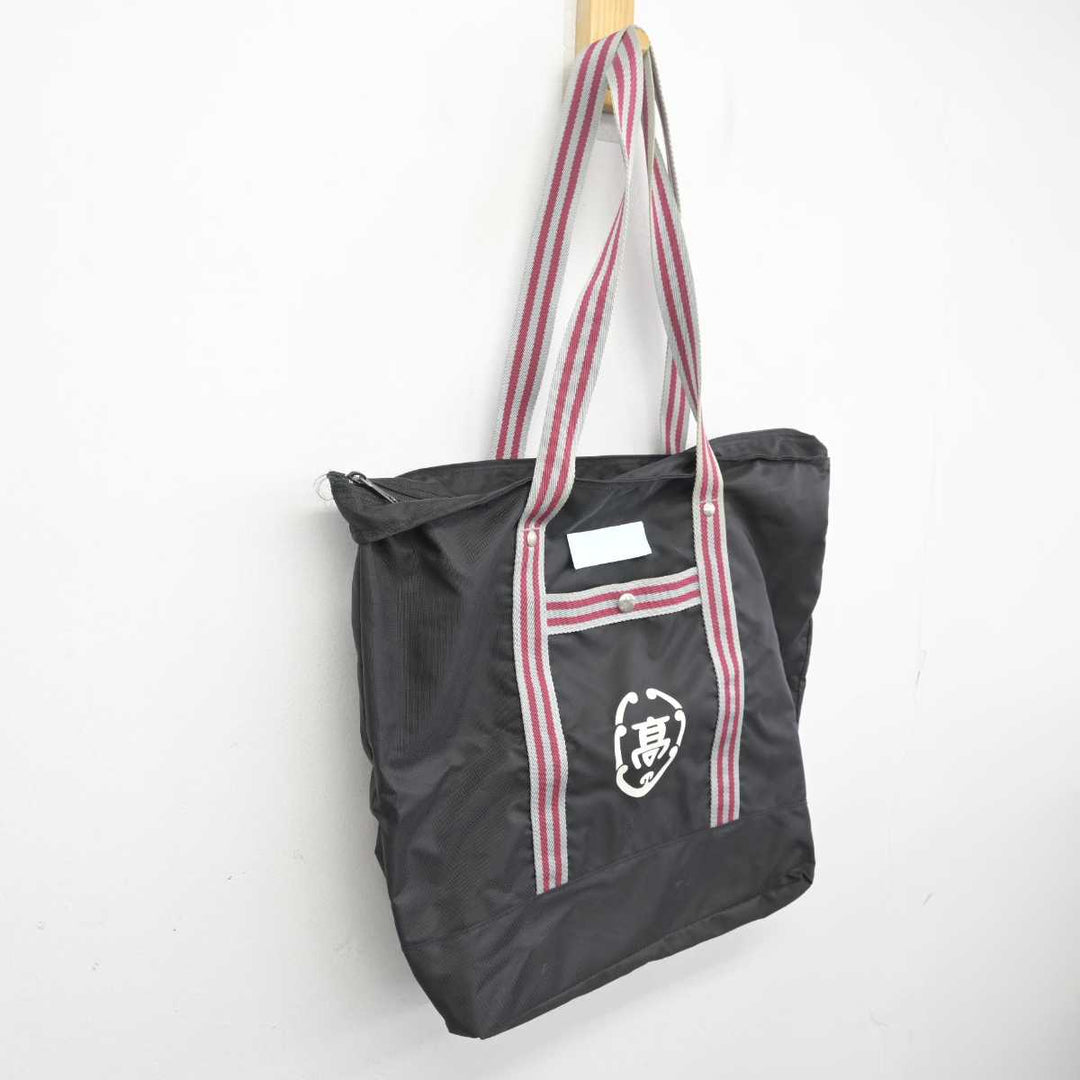 中古】大阪府 淀商業高等学校 女子制服 1点 (カバン) sf078155