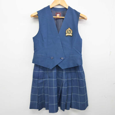 【中古】北海道 北海道北見柏陽高等学校 女子制服 3点 (ベスト・スカート) sf078242