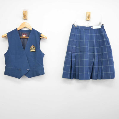 【中古】北海道 北海道北見柏陽高等学校 女子制服 3点 (ベスト・スカート) sf078242