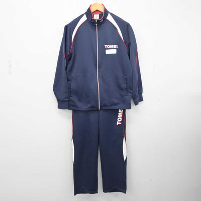 【中古】大分県 平松学園 大分東明高等学校 女子制服 2点 (ジャージ 上・ジャージ 下) sf078637