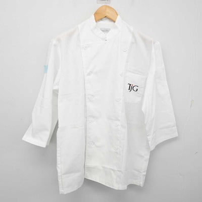 【中古】東京都 東京女子学院中学・高等学校/Food Cultureコース 女子制服 3点 (その他アイテム) sf079647