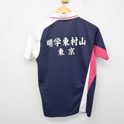 【中古】東京都 明治学院東村山高等学校/バドミントン部ユニフォーム 女子制服 1点 (部活ユニフォーム 上) sf079665