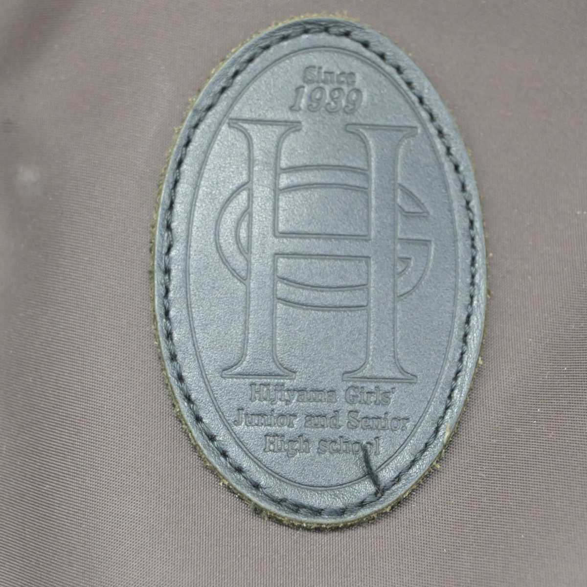 【中古】広島県 比治山女子高等学校 女子制服 1点 (カバン) sf080027