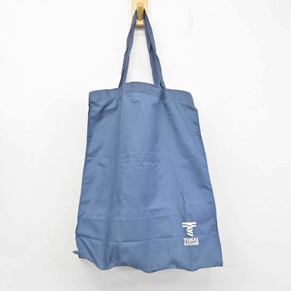 東海大学付属高等学校！制服！体操服！カバン一式ばら売りも可能です